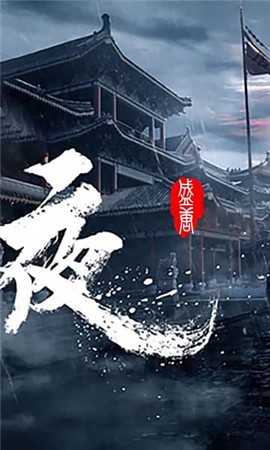 盛唐将夜图2