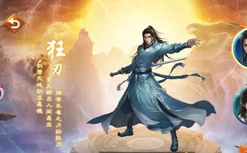 山海异兽传图1