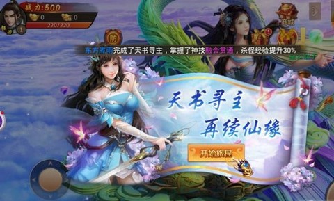 山海异兽传图2