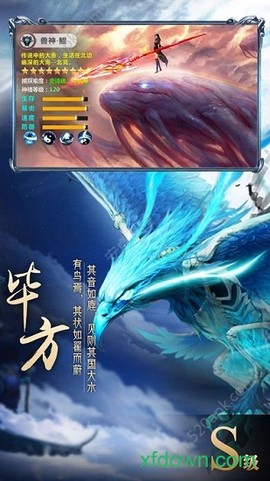 山海异兽传图3