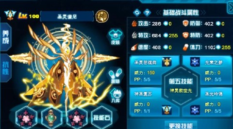 赛尔号什么精灵加速度[图1]