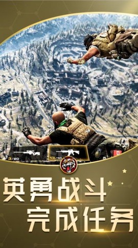 狙击手反恐射击图3