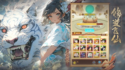 幻之封神图2