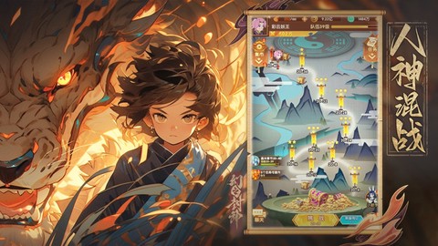 幻之封神图3