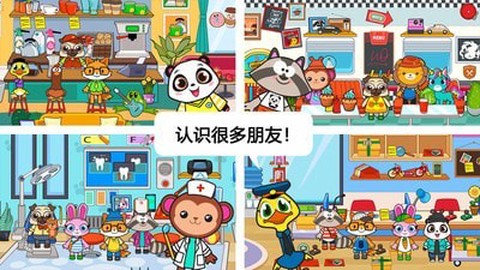 迷你小镇宠物世界图1