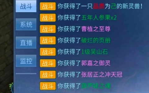 倩女幽魂怎么改昵称