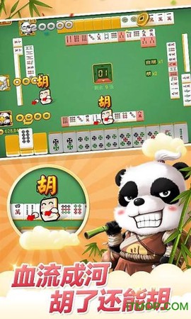 玩玩四川麻将图1