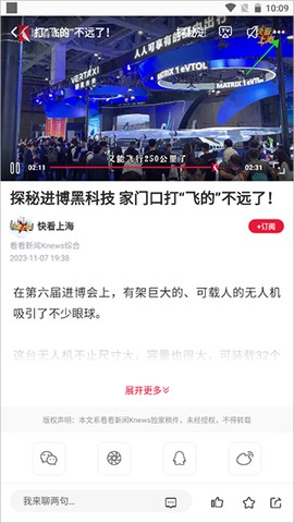 看看新闻[图1]