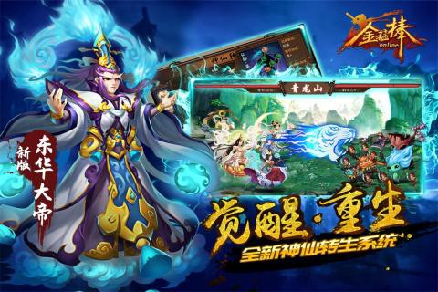 金箍棒图1