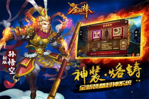 金箍棒图2