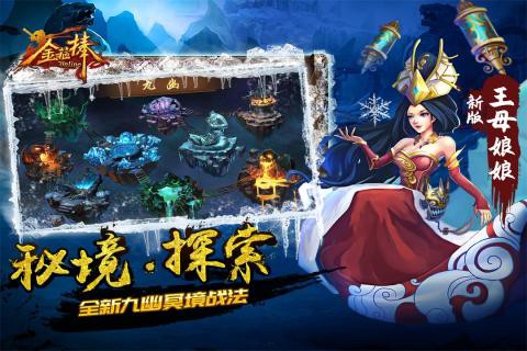 金箍棒图3