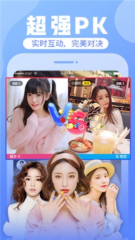 花花直播图1
