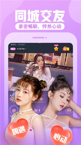 花花直播图2