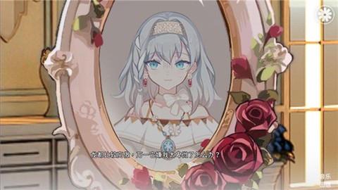 灾厄黑龙与谎言公主图2