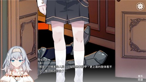 灾厄黑龙与谎言公主图3