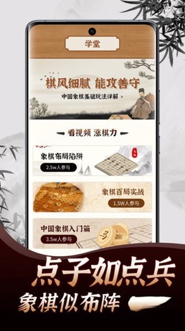 天天下棋[图1]
