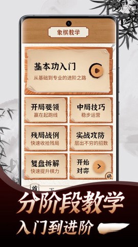 天天下棋图3