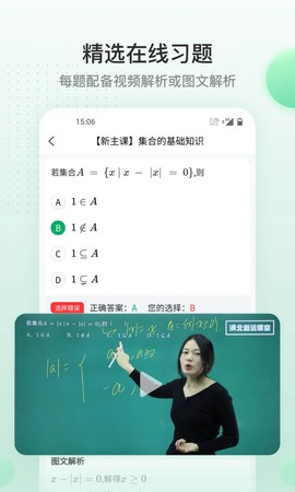 清北道远课堂图3