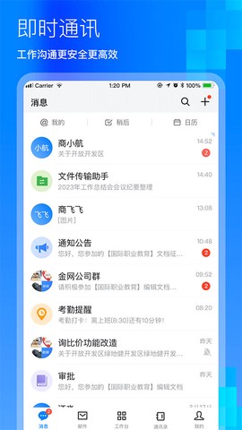 商网办公图2