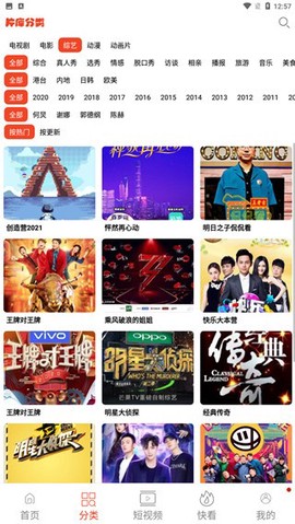蘑菇影音图1