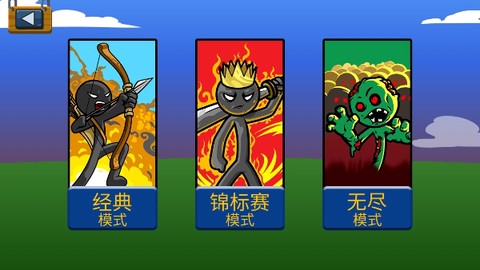 火柴人战争帝[图1]