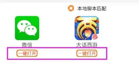 一键玩[图3]