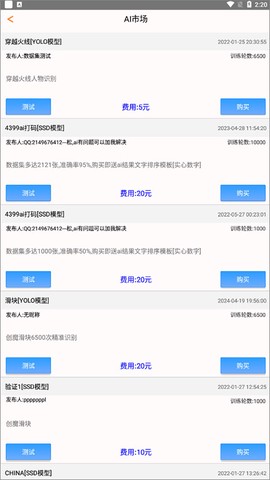 一键玩图2
