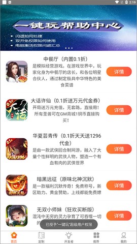 一键玩图3