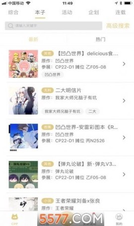 cpp无差别同人图2