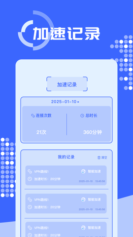 坚果加速器图2