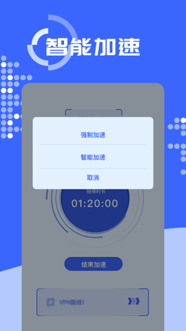 坚果加速器图3