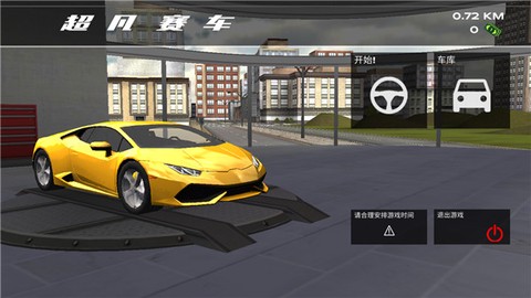 超凡赛车图3