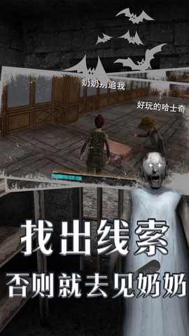 恐怖老奶奶末日生存图1