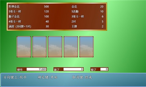 异世录之斗龙传说图1