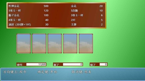 异世录之斗龙传说图3