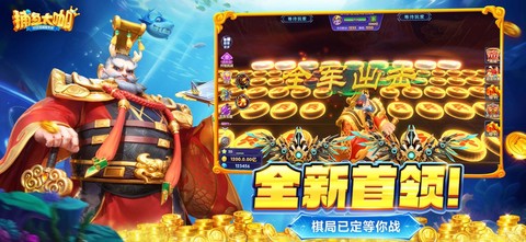 捕鱼大咖[图2]