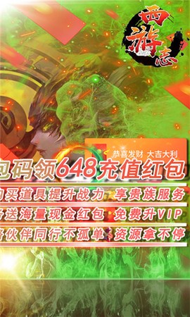 西游志图2