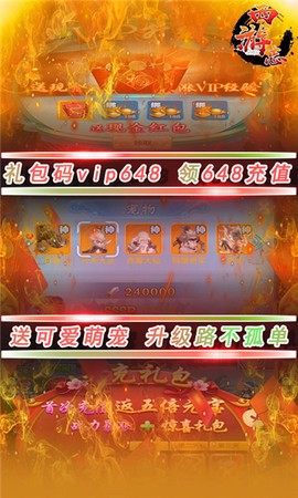 西游志图3