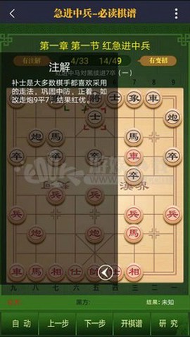永乐象棋棋谱图1