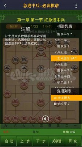 永乐象棋棋谱图2