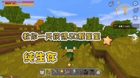 迷你世界怎么得星星[图2]