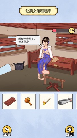 头要秃没了图3
