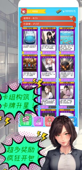 摸鱼大作战图1