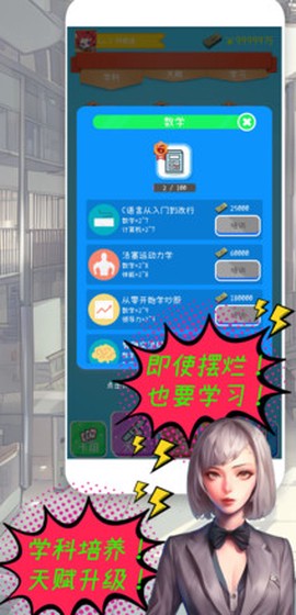 摸鱼大作战图2