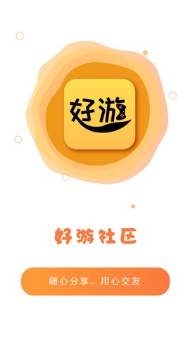 好游社区[图1]