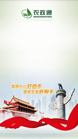 农政通[图1]