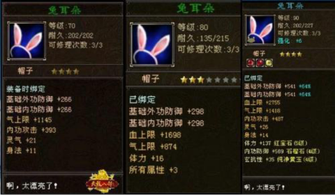 天龙八部怎么做帽子[图1]