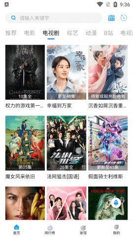 萝卜影视图2