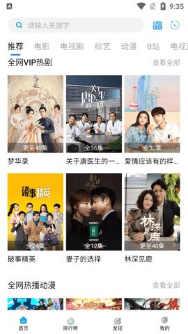 萝卜影视图3
