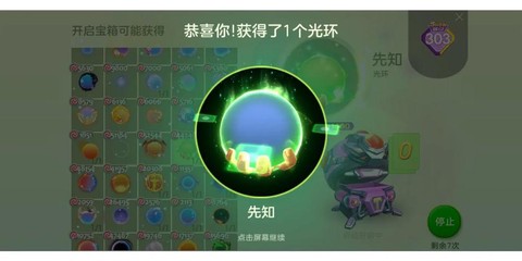 球球大作战先知怎么卡[图1]